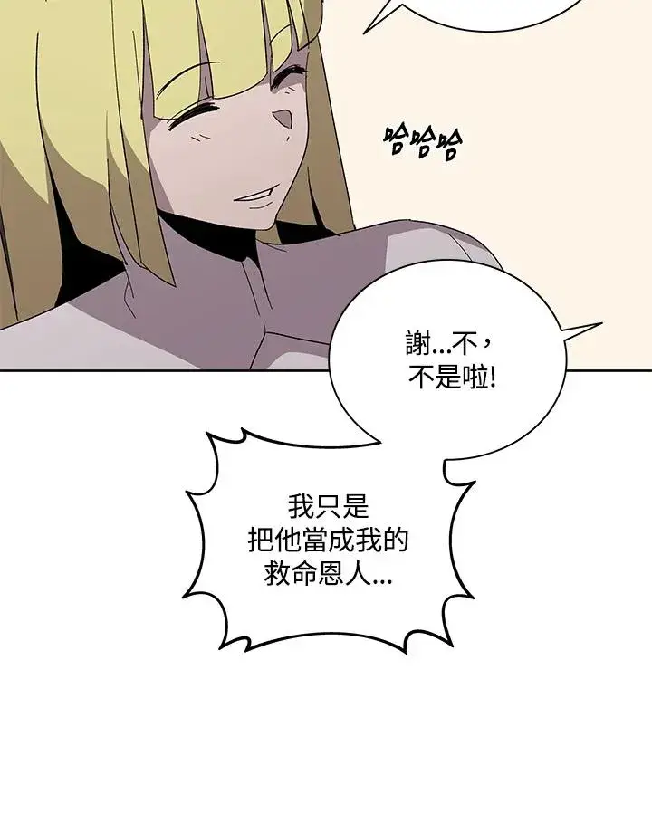《噬书魔法师》第80话图33