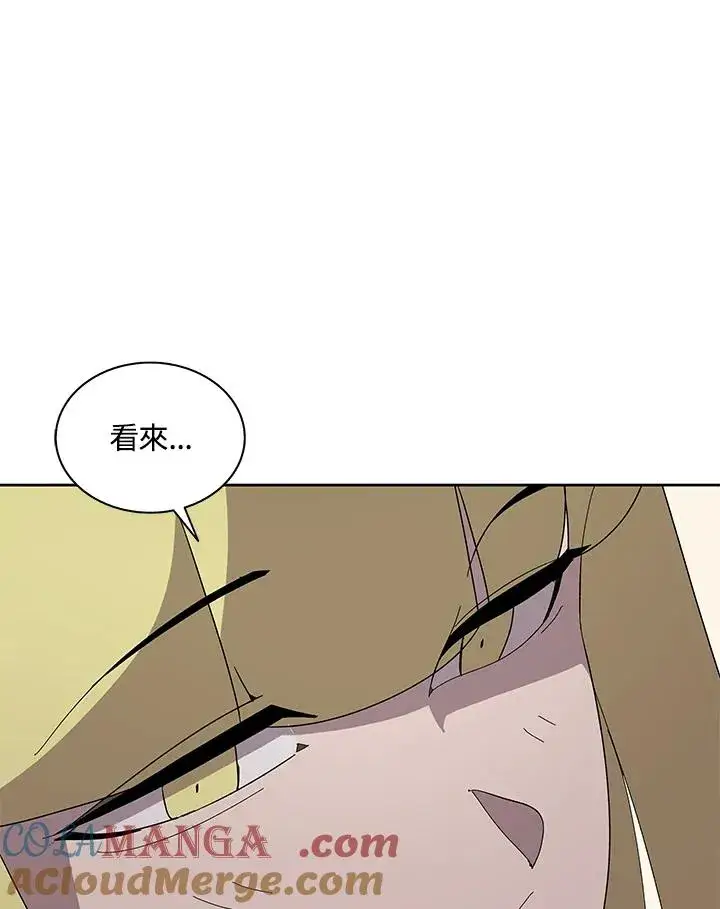 《噬书魔法师》第80话图34