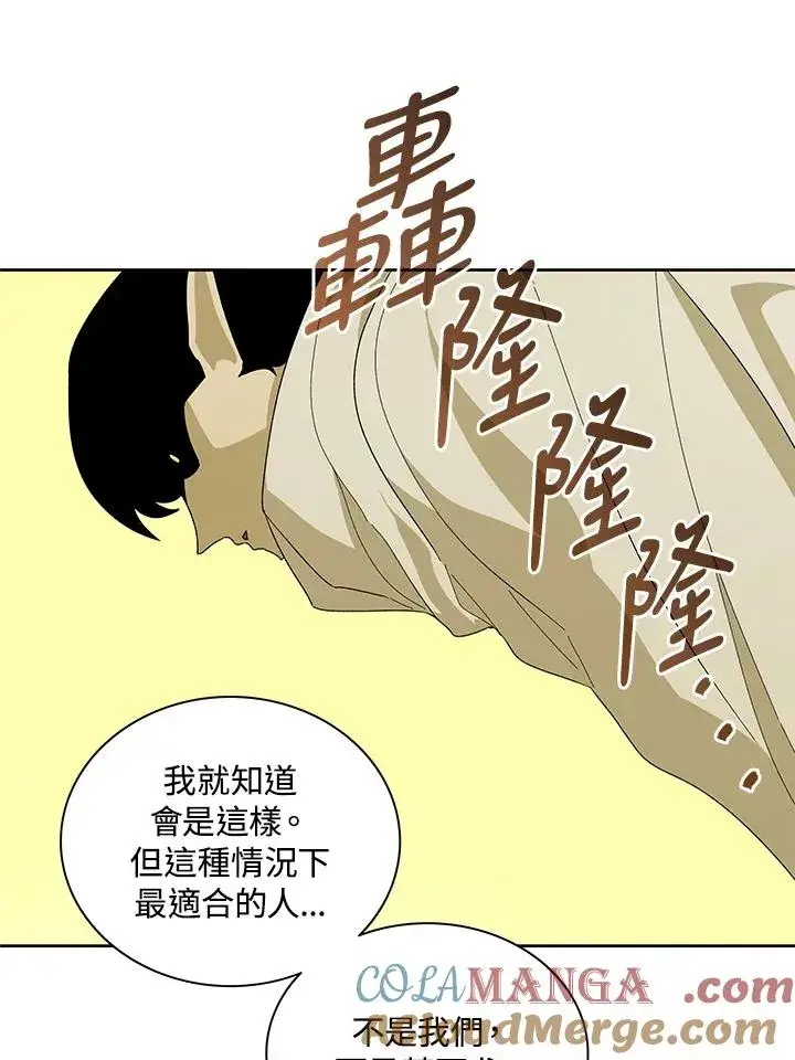 《噬书魔法师》第80话图37