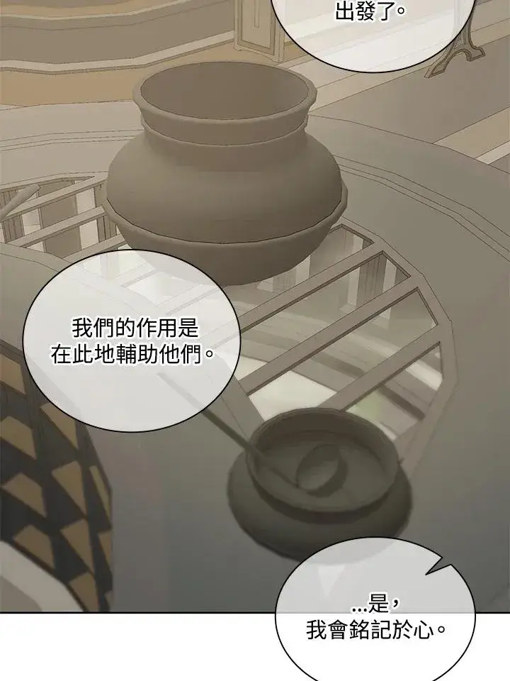 《噬书魔法师》第80话图39