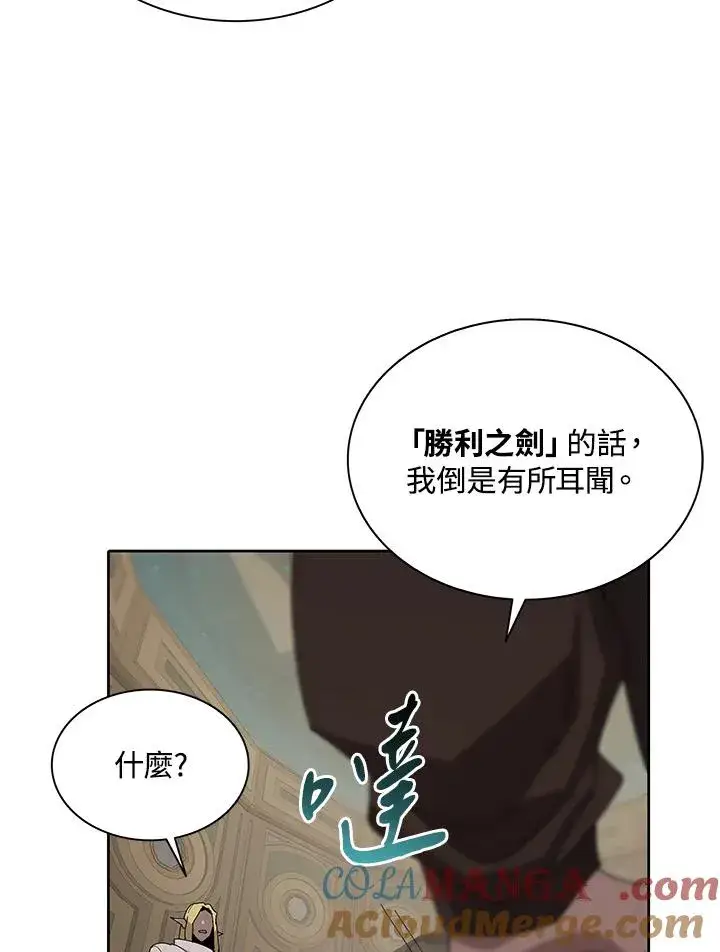 《噬书魔法师》第80话图4