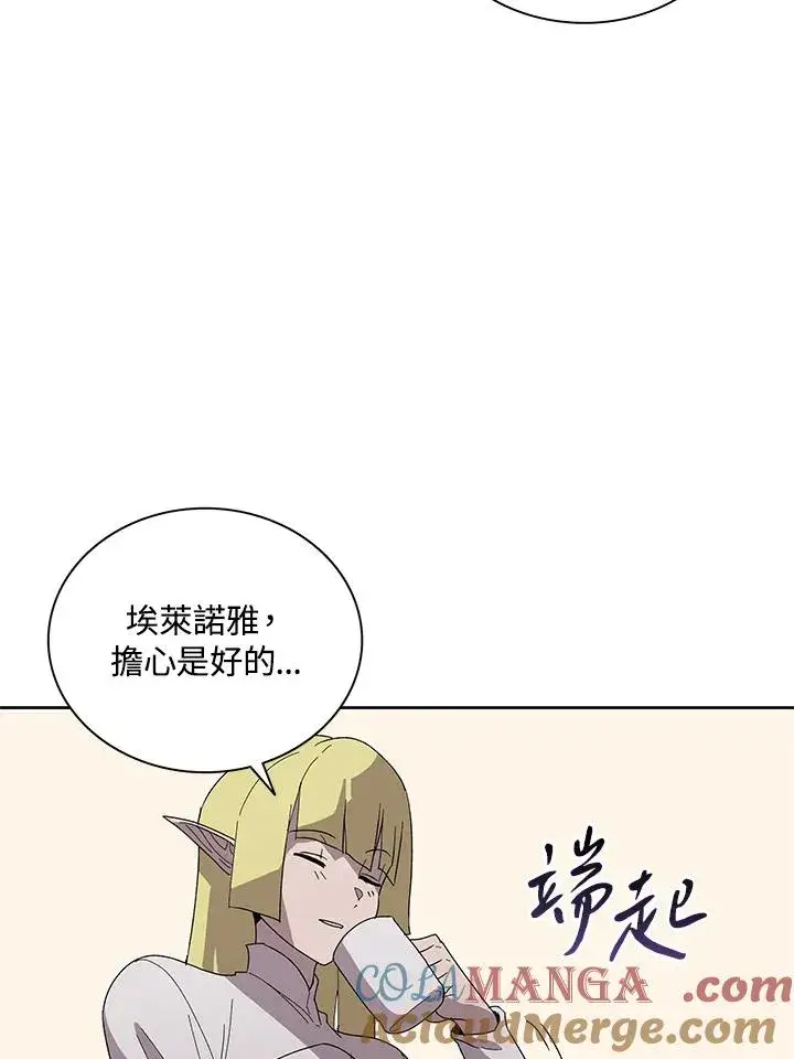 《噬书魔法师》第80话图40