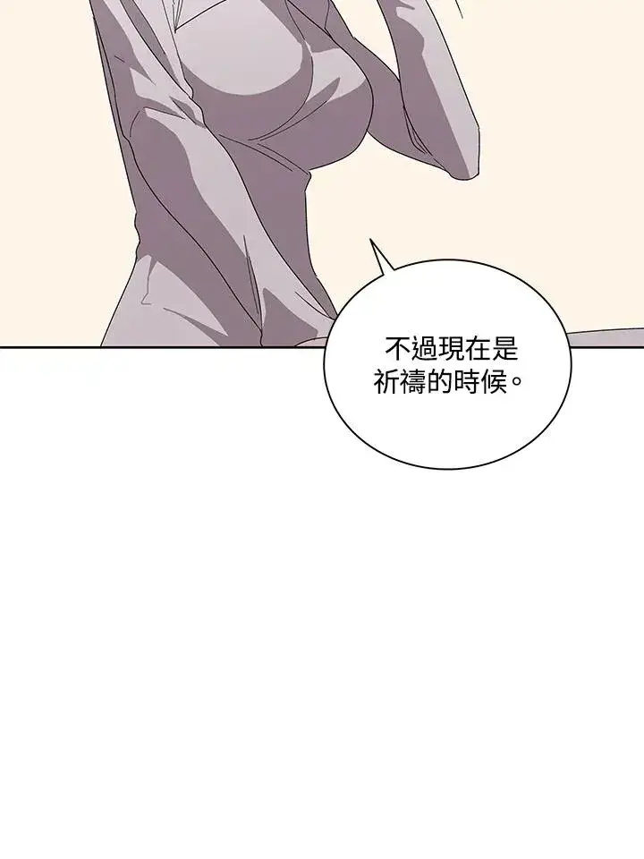 《噬书魔法师》第80话图41