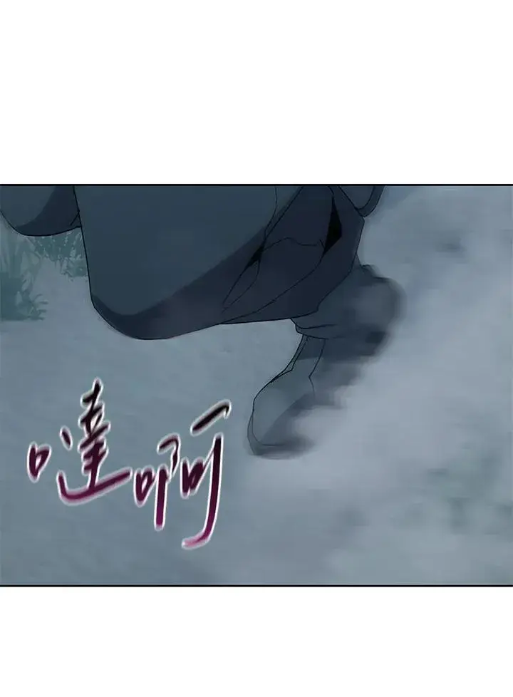 《噬书魔法师》第80话图44