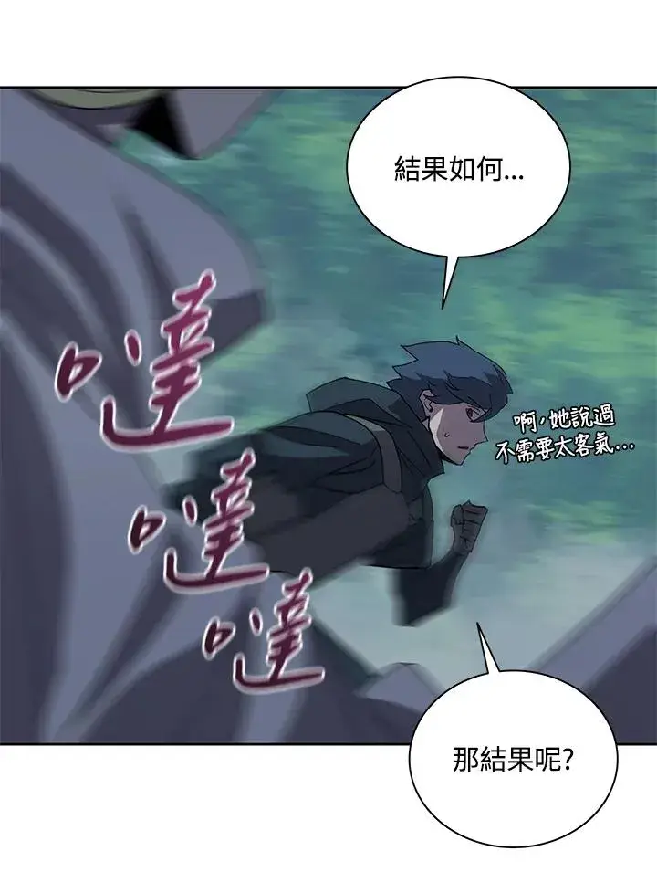 《噬书魔法师》第80话图47