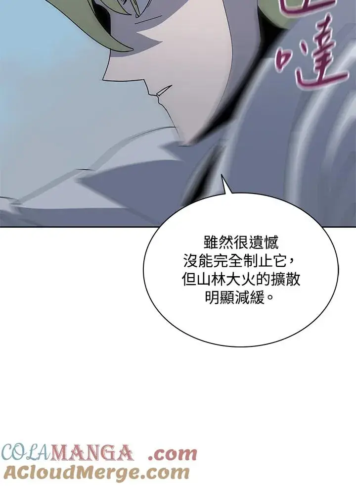 《噬书魔法师》第80话图49