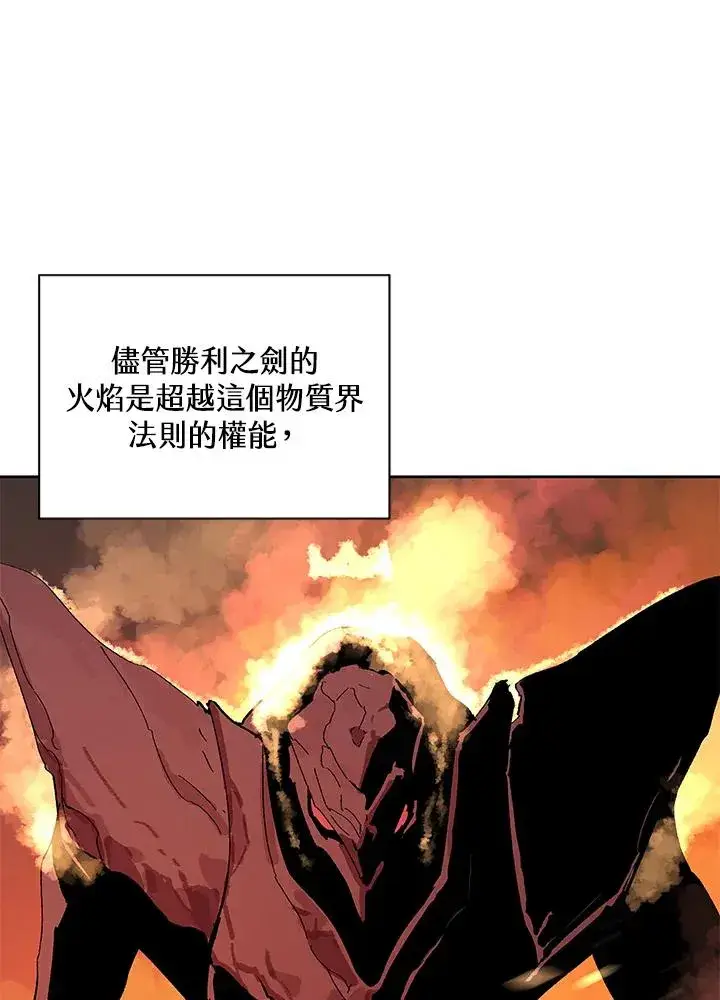 《噬书魔法师》第80话图50