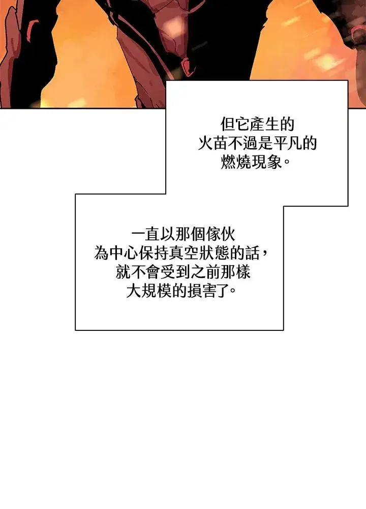 《噬书魔法师》第80话图51