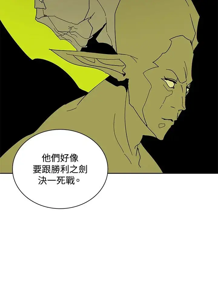 《噬书魔法师》第80话图54