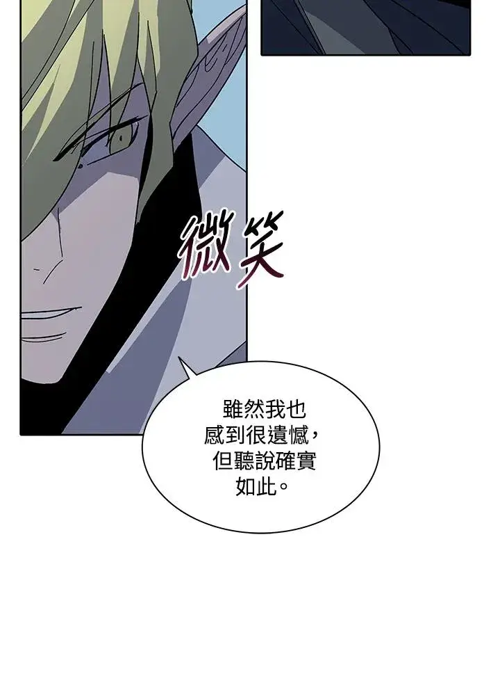 《噬书魔法师》第80话图56