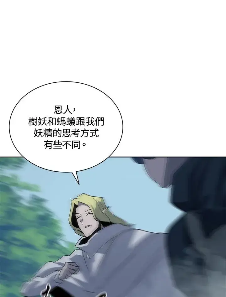 《噬书魔法师》第80话图57