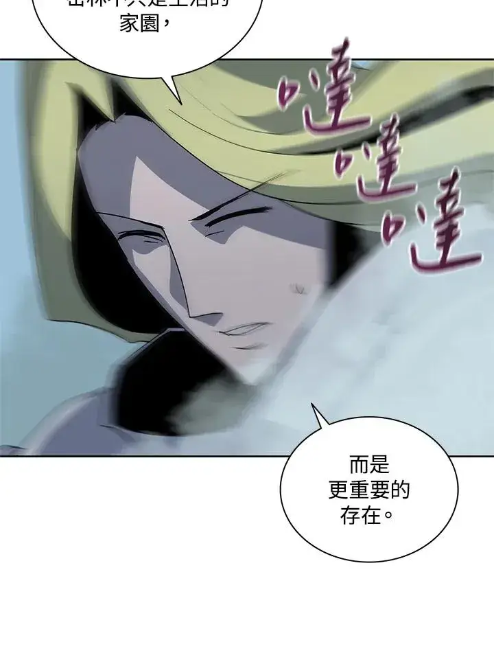 《噬书魔法师》第80话图59