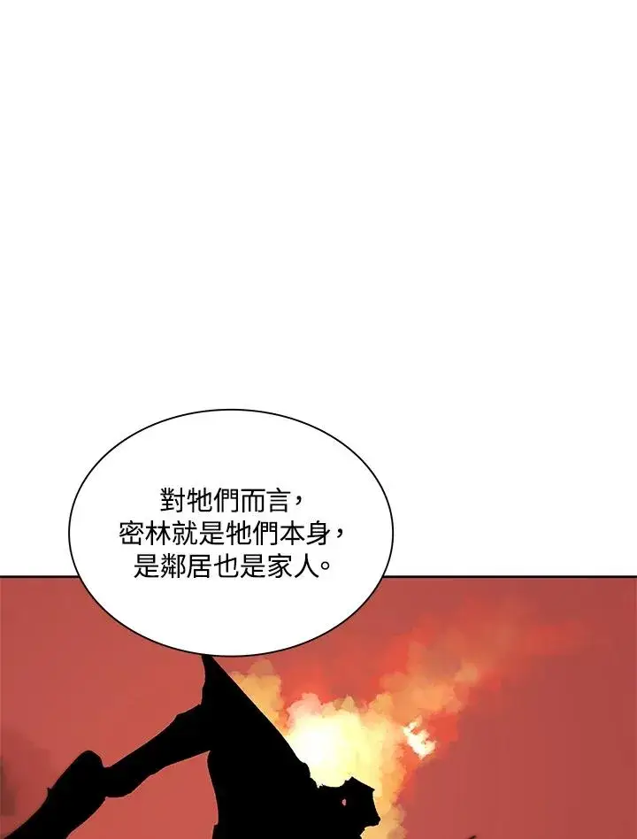 《噬书魔法师》第80话图60