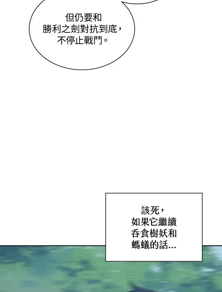 《噬书魔法师》第80话图62