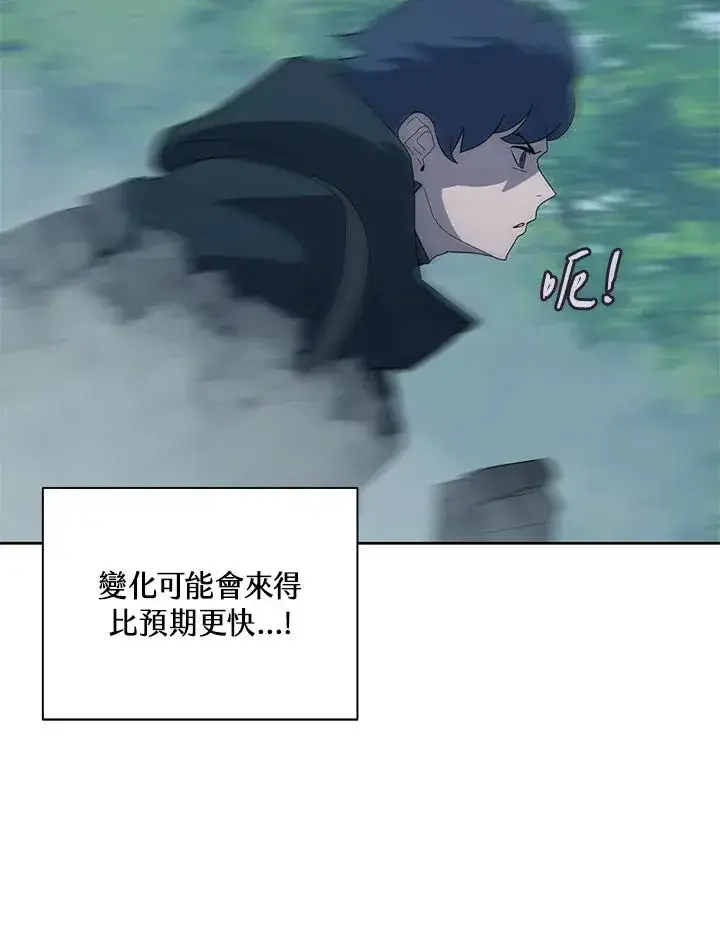 《噬书魔法师》第80话图63