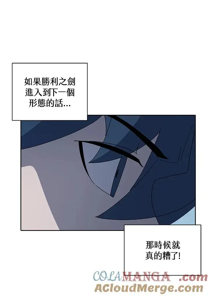 《噬书魔法师》第80话图64