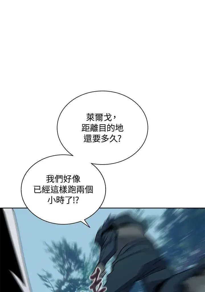 《噬书魔法师》第80话图65