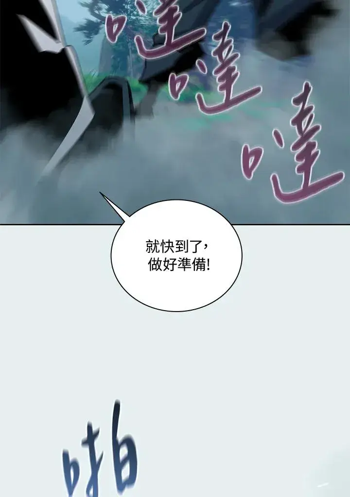 《噬书魔法师》第80话图66