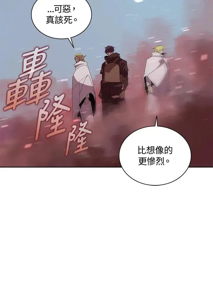 《噬书魔法师》第80话图69