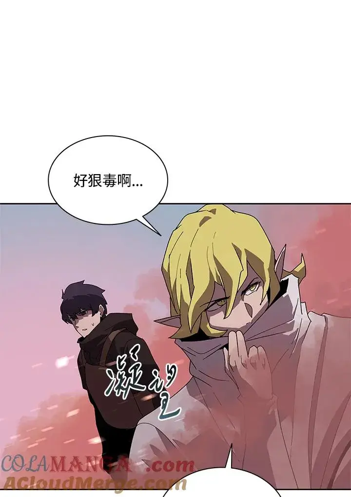 《噬书魔法师》第80话图70