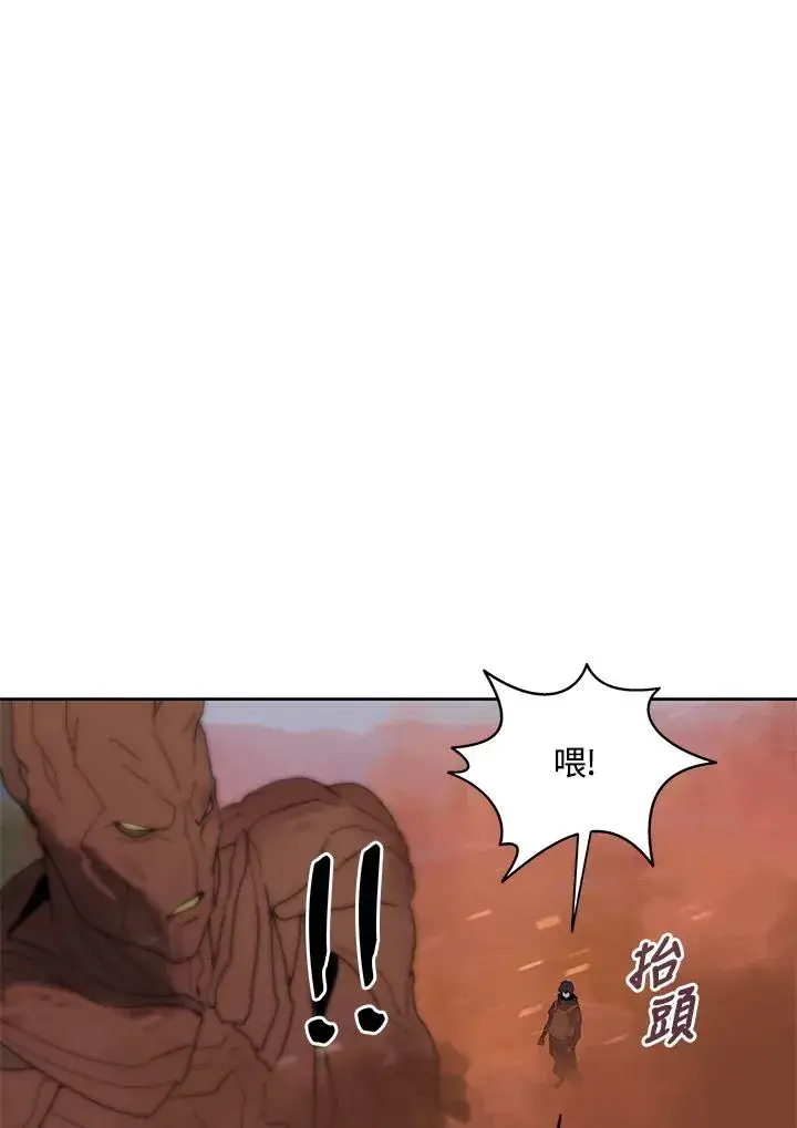 《噬书魔法师》第80话图74