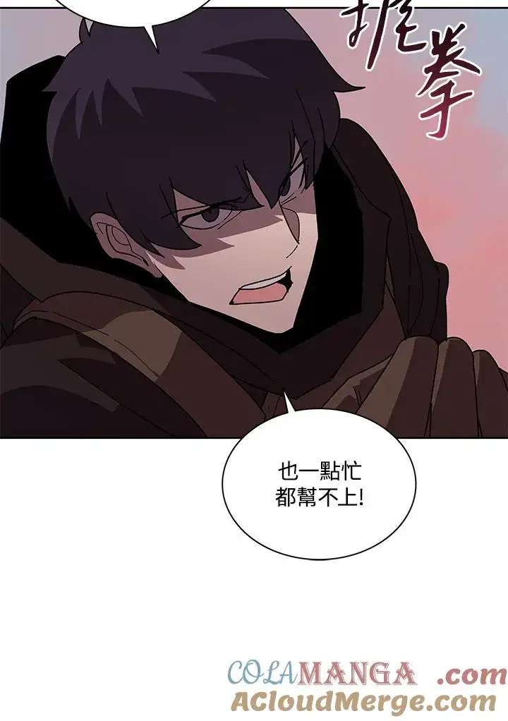 《噬书魔法师》第80话图76