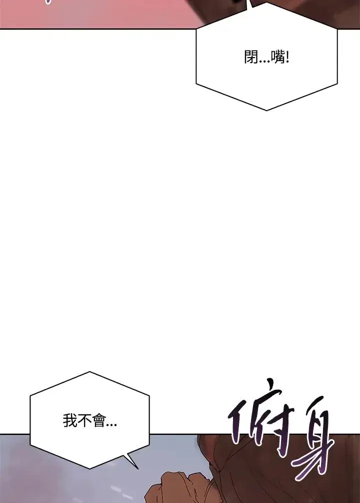 《噬书魔法师》第80话图78