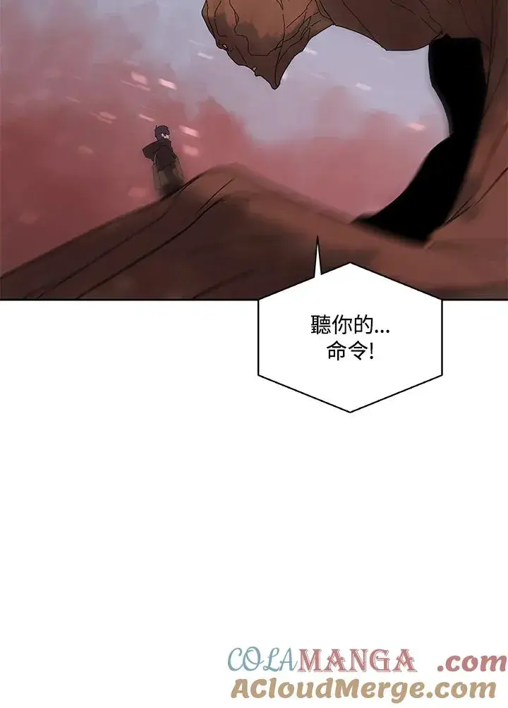 《噬书魔法师》第80话图79