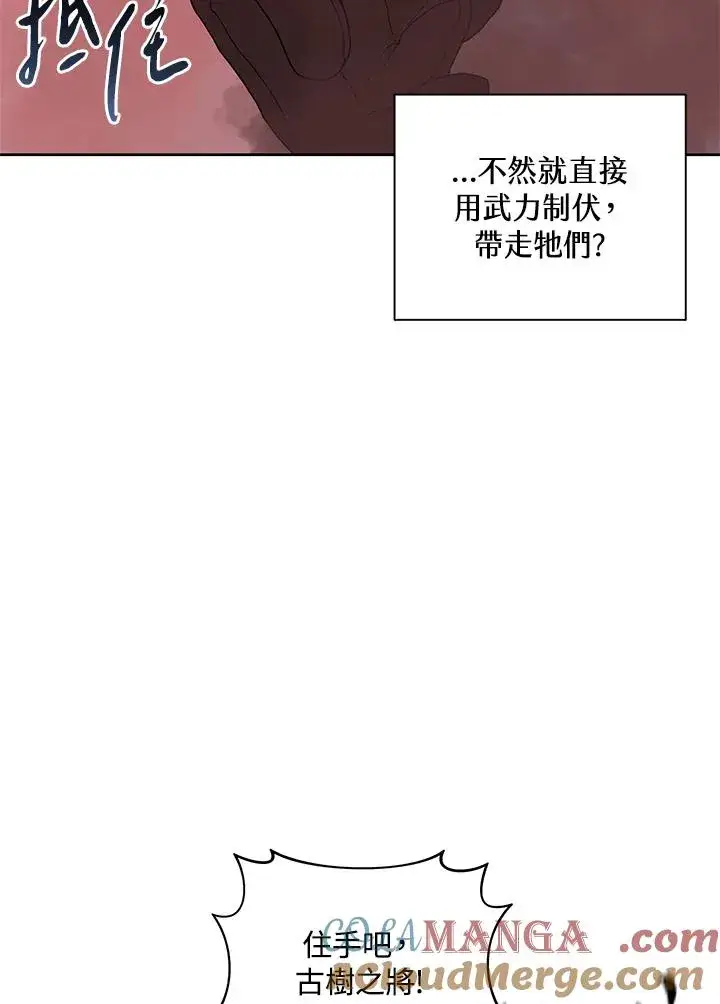 《噬书魔法师》第80话图82