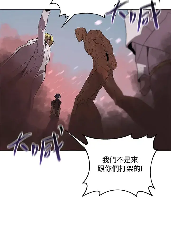《噬书魔法师》第80话图83