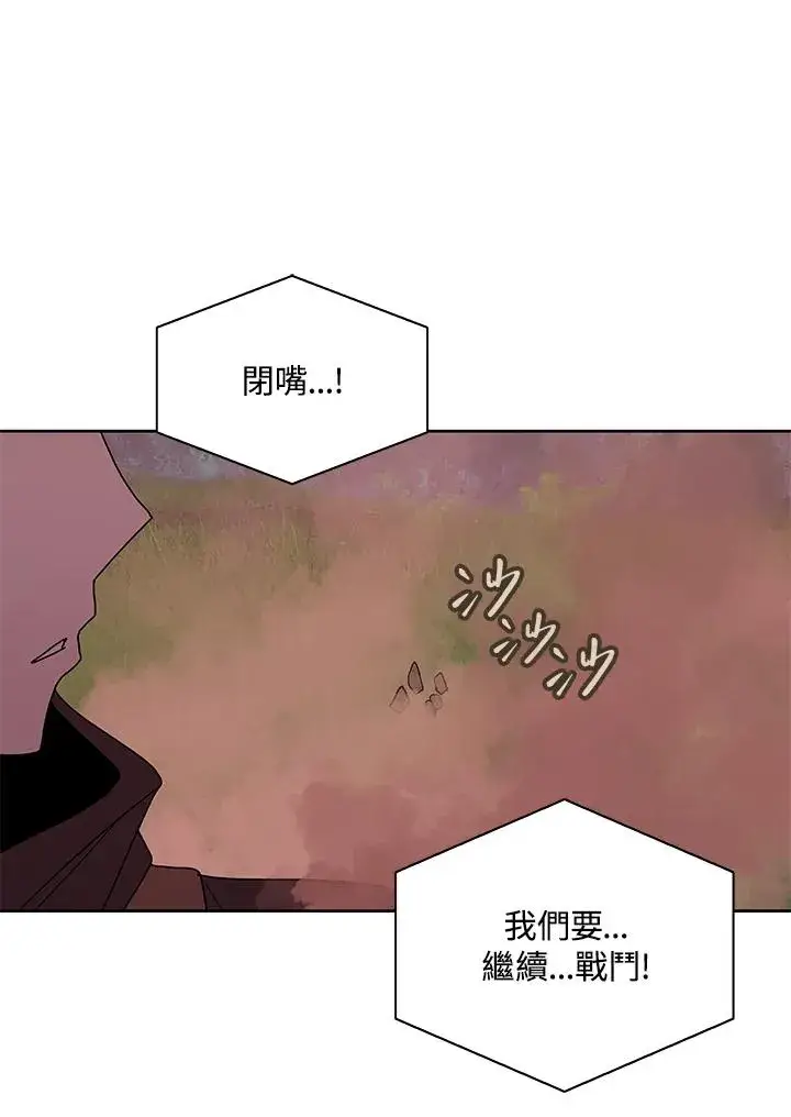 《噬书魔法师》第80话图84