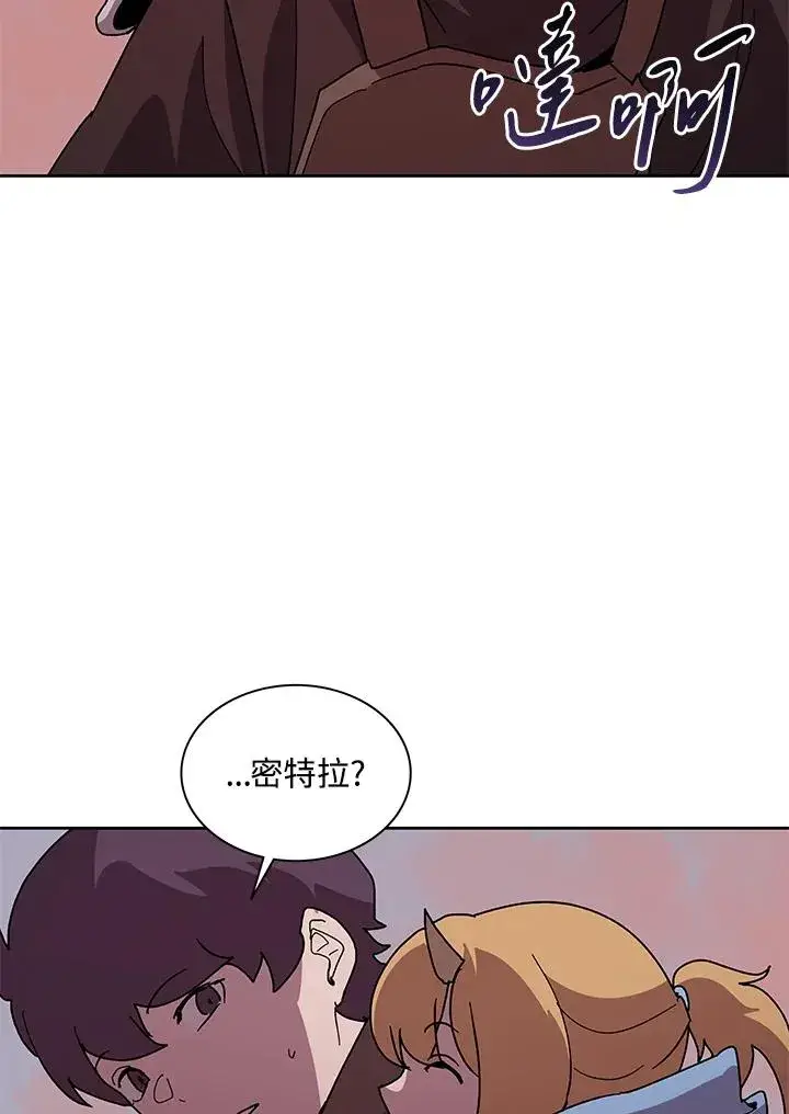 《噬书魔法师》第80话图86