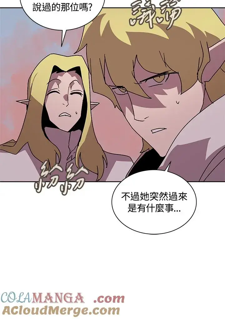 《噬书魔法师》第80话图88