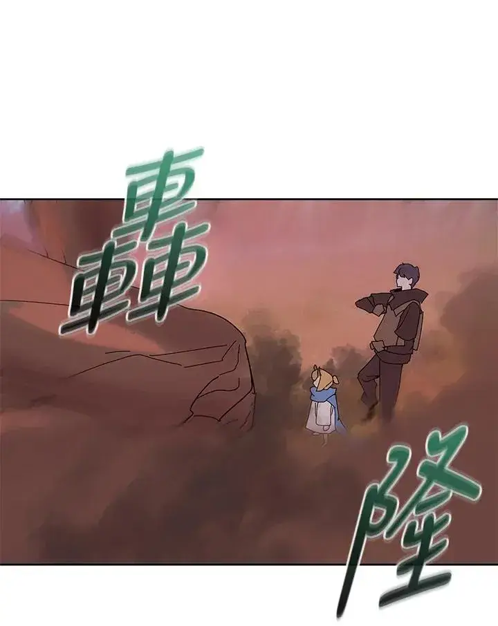《噬书魔法师》第80话图90