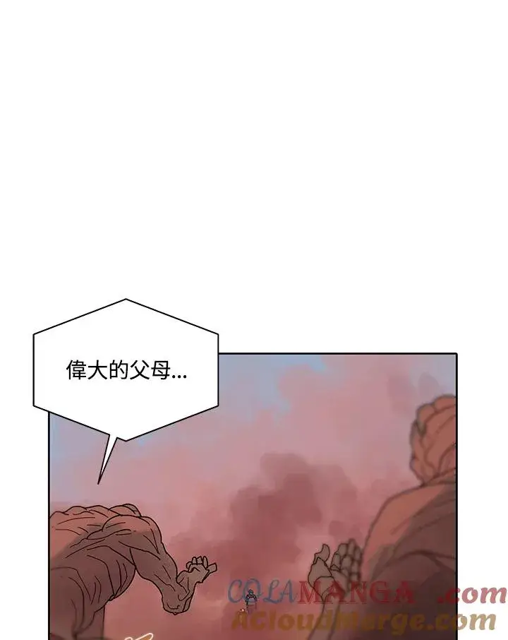 《噬书魔法师》第80话图91