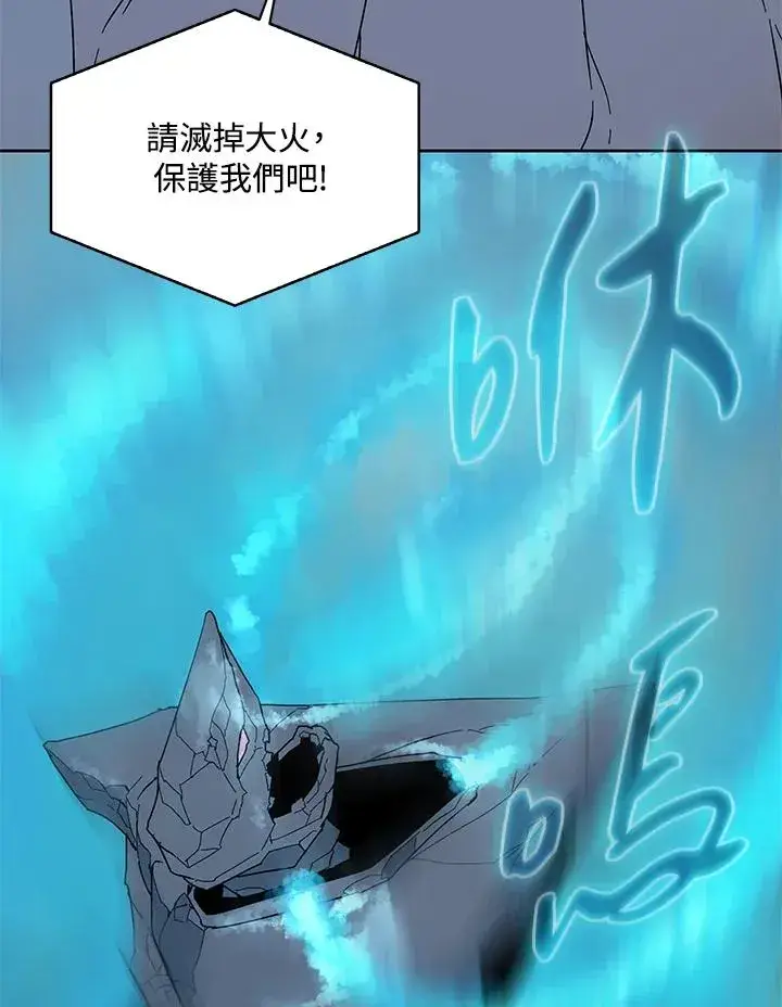 《噬书魔法师》第81话图100