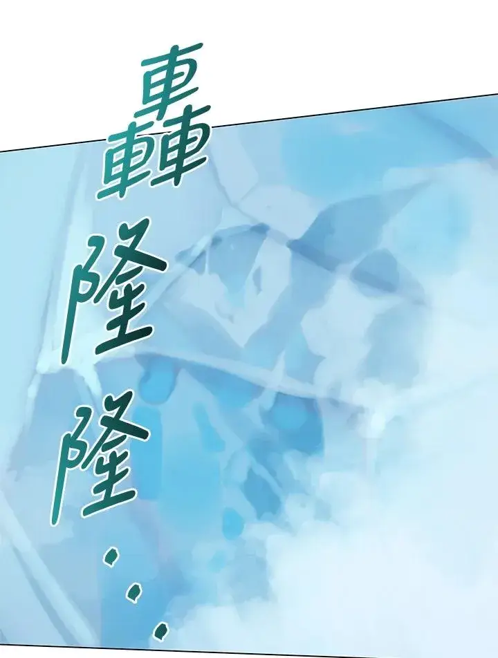 《噬书魔法师》第81话图110