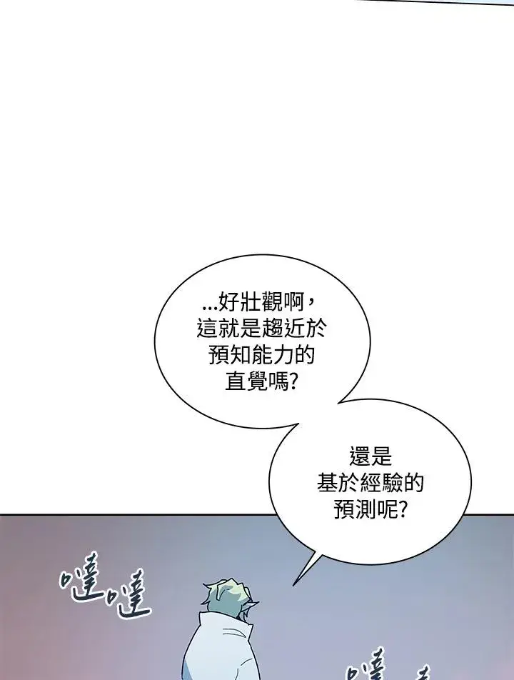 《噬书魔法师》第81话图111
