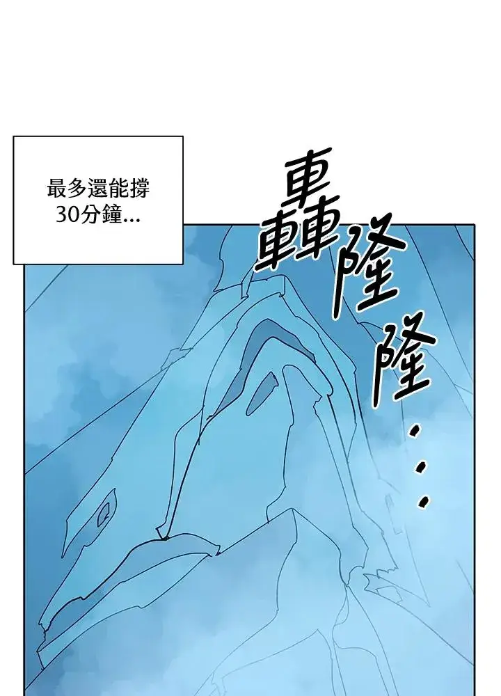 《噬书魔法师》第81话图116