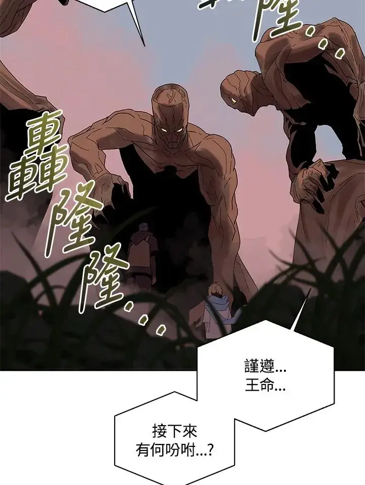 《噬书魔法师》第81话图16