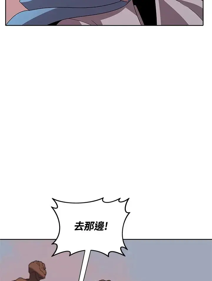 《噬书魔法师》第81话图18