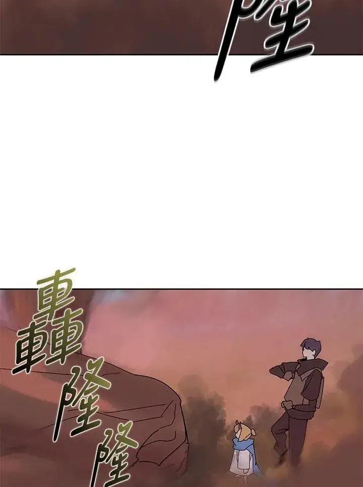 《噬书魔法师》第81话图2