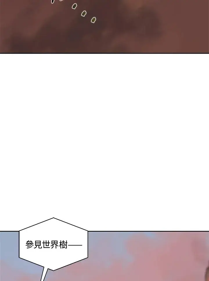 《噬书魔法师》第81话图3