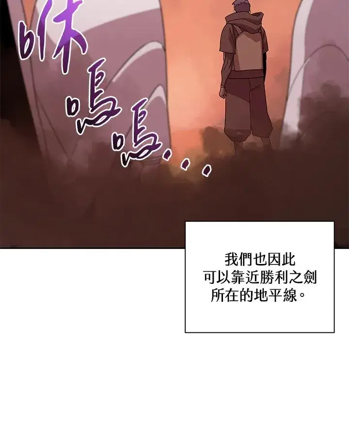 《噬书魔法师》第81话图30
