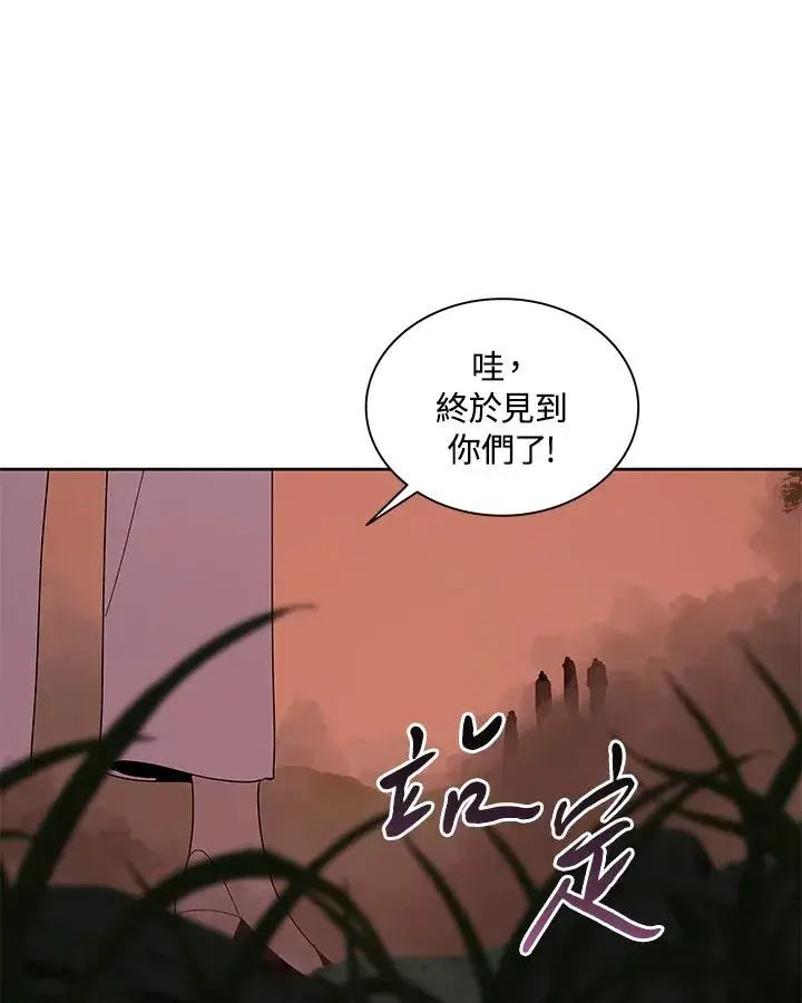 《噬书魔法师》第81话图31