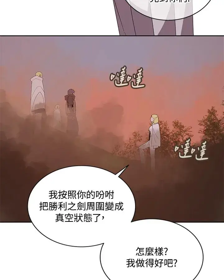《噬书魔法师》第81话图34