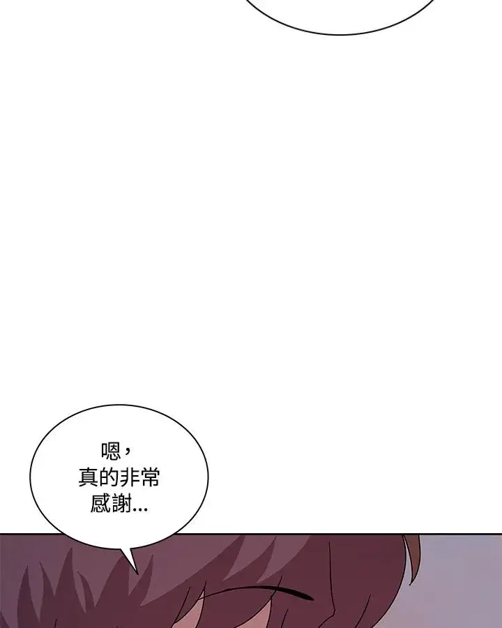 《噬书魔法师》第81话图35