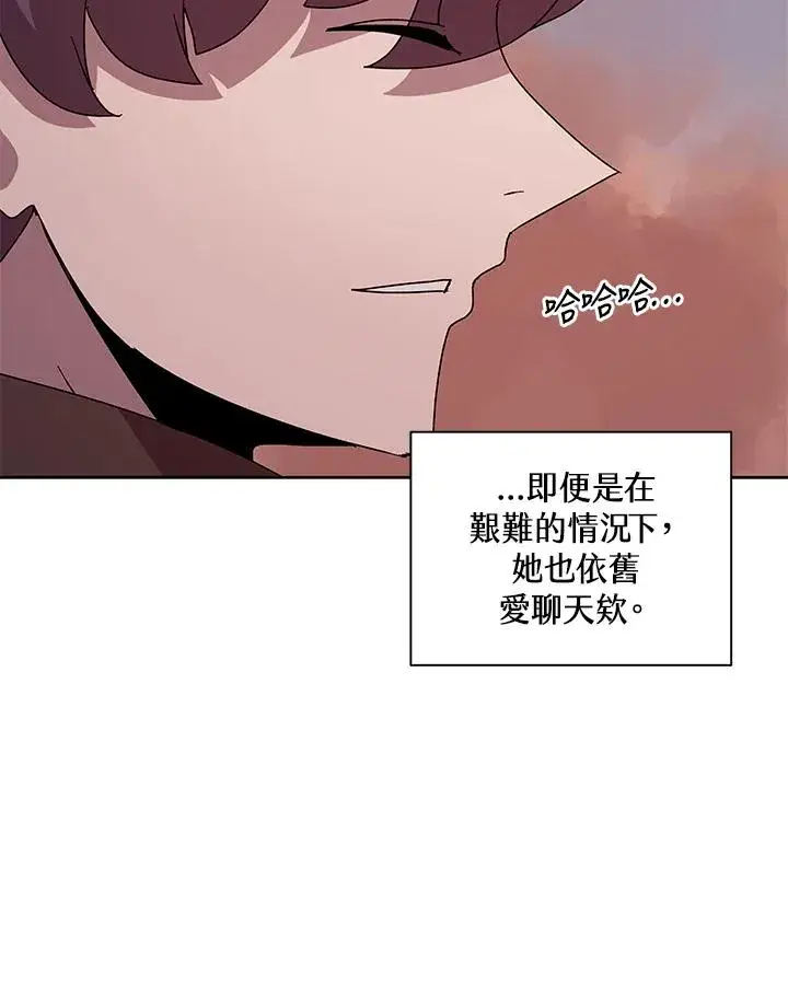 《噬书魔法师》第81话图36