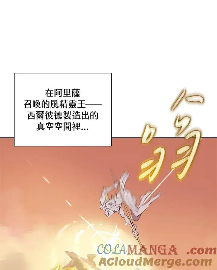 《噬书魔法师》第81话图37