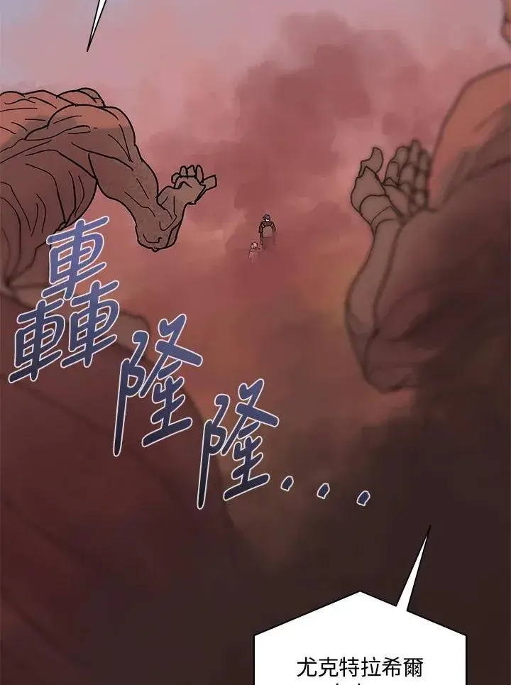 《噬书魔法师》第81话图4